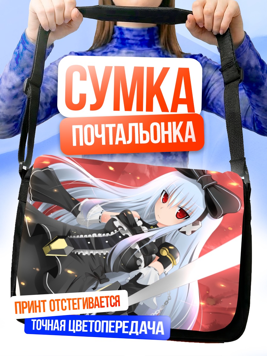 Сумка-почтальонка Ивис с мечом