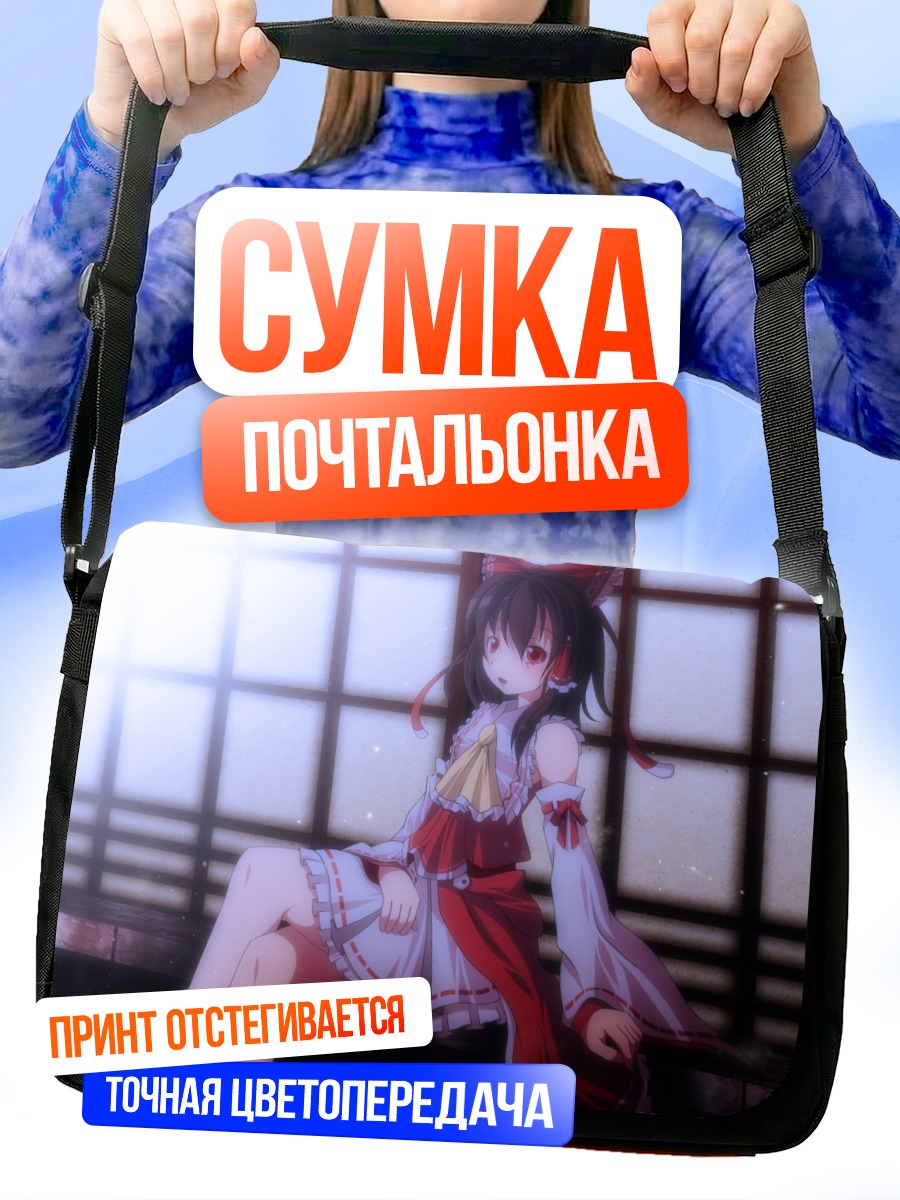 Сумка-почтальонка Рейму Хакурей в храме