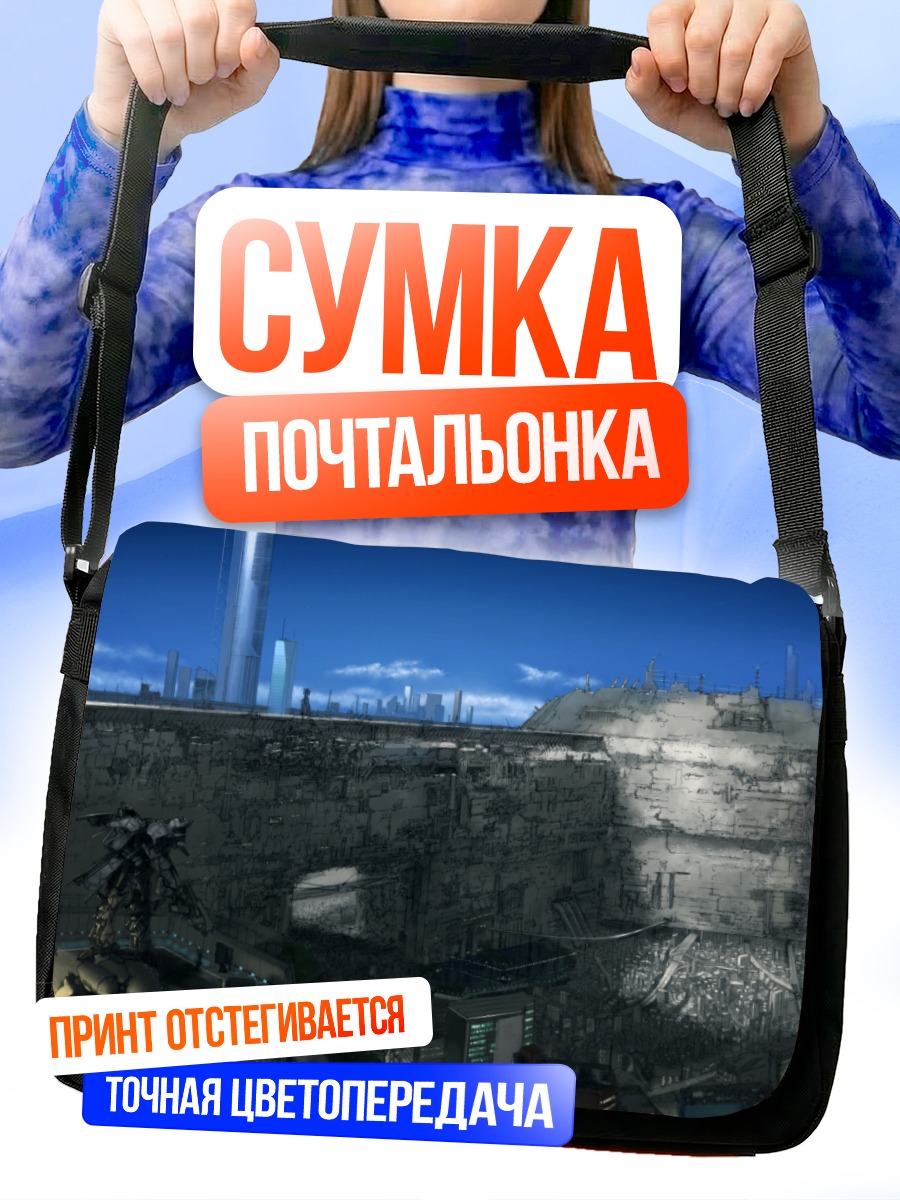 Сумка-почтальонка Меха в городе