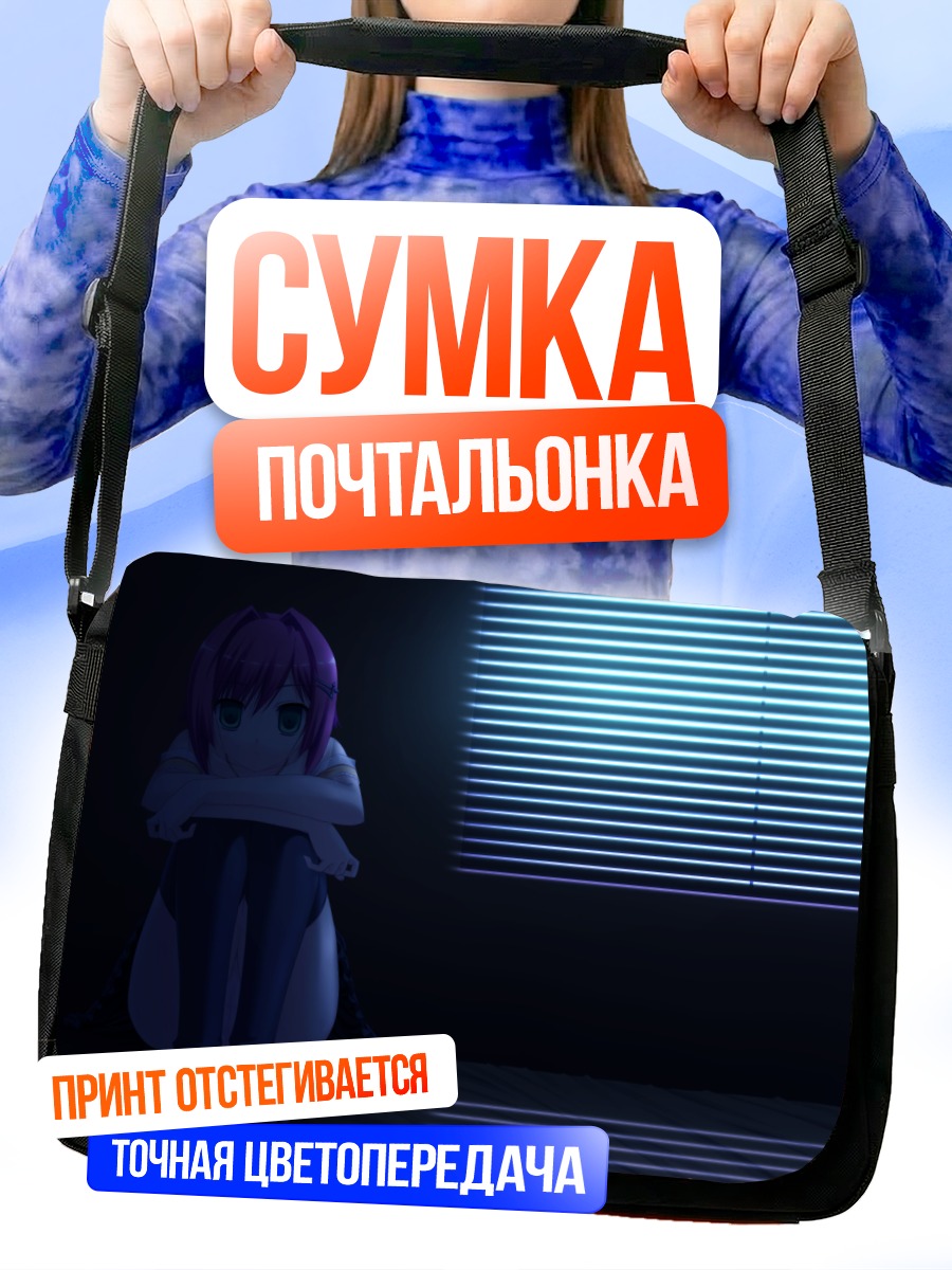 Сумка-почтальонка Ринко Никайдо в тени