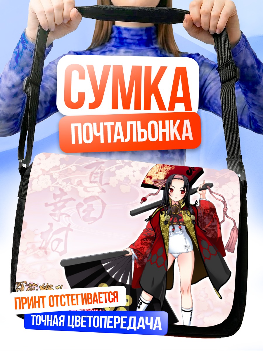 Сумка-почтальонка Санада Юкимура с веером