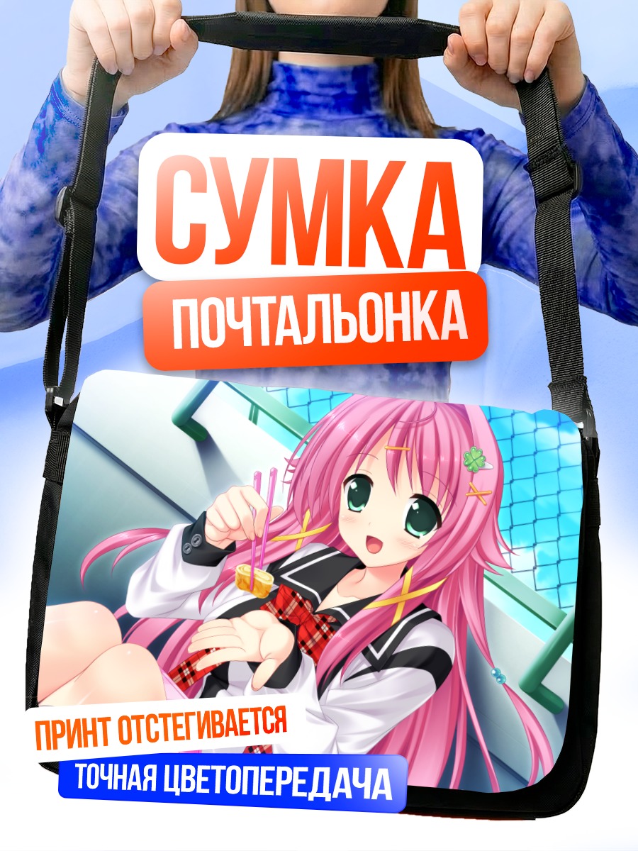 Сумка-почтальонка Аканэ Авасима с едой