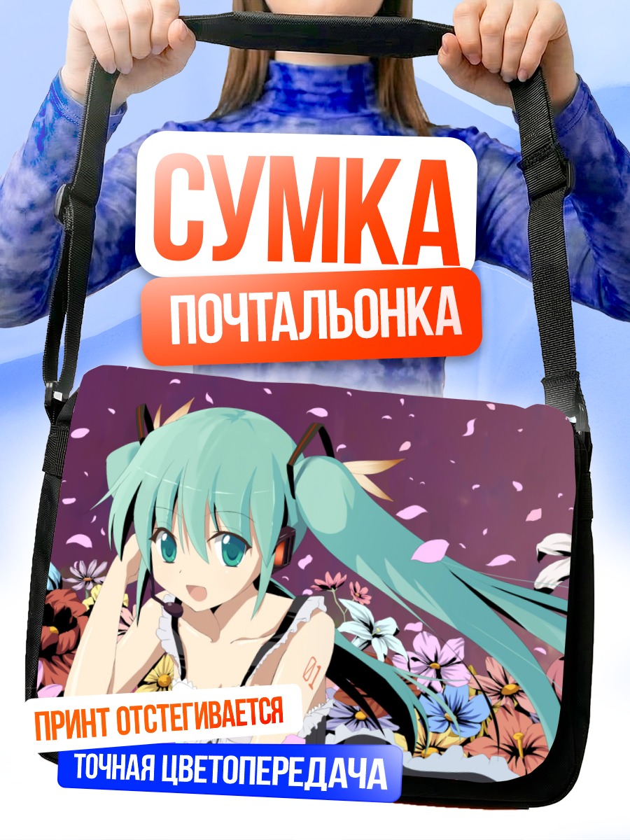 Сумка-почтальонка Мику Хацунэ в цветах
