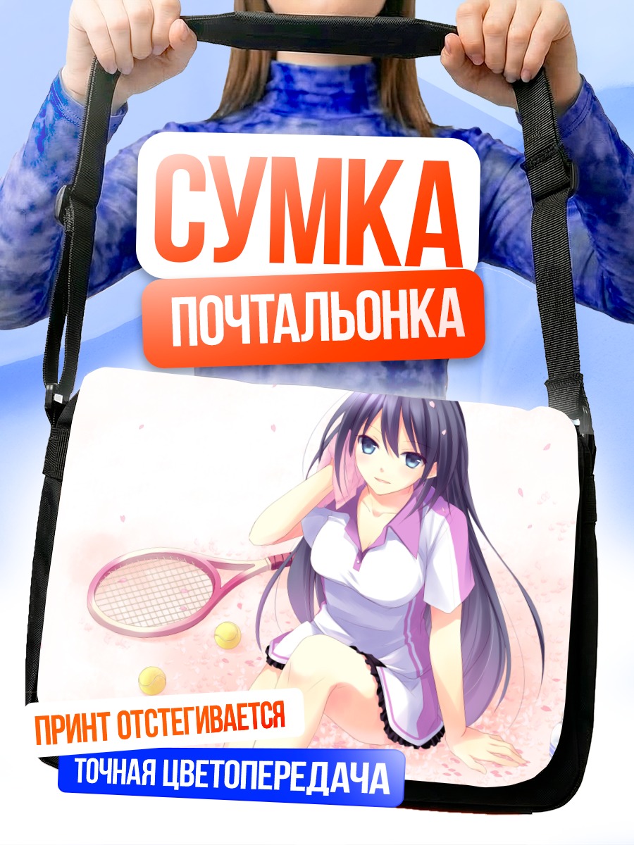 Сумка-почтальонка Каоруко Такацука с ракеткой
