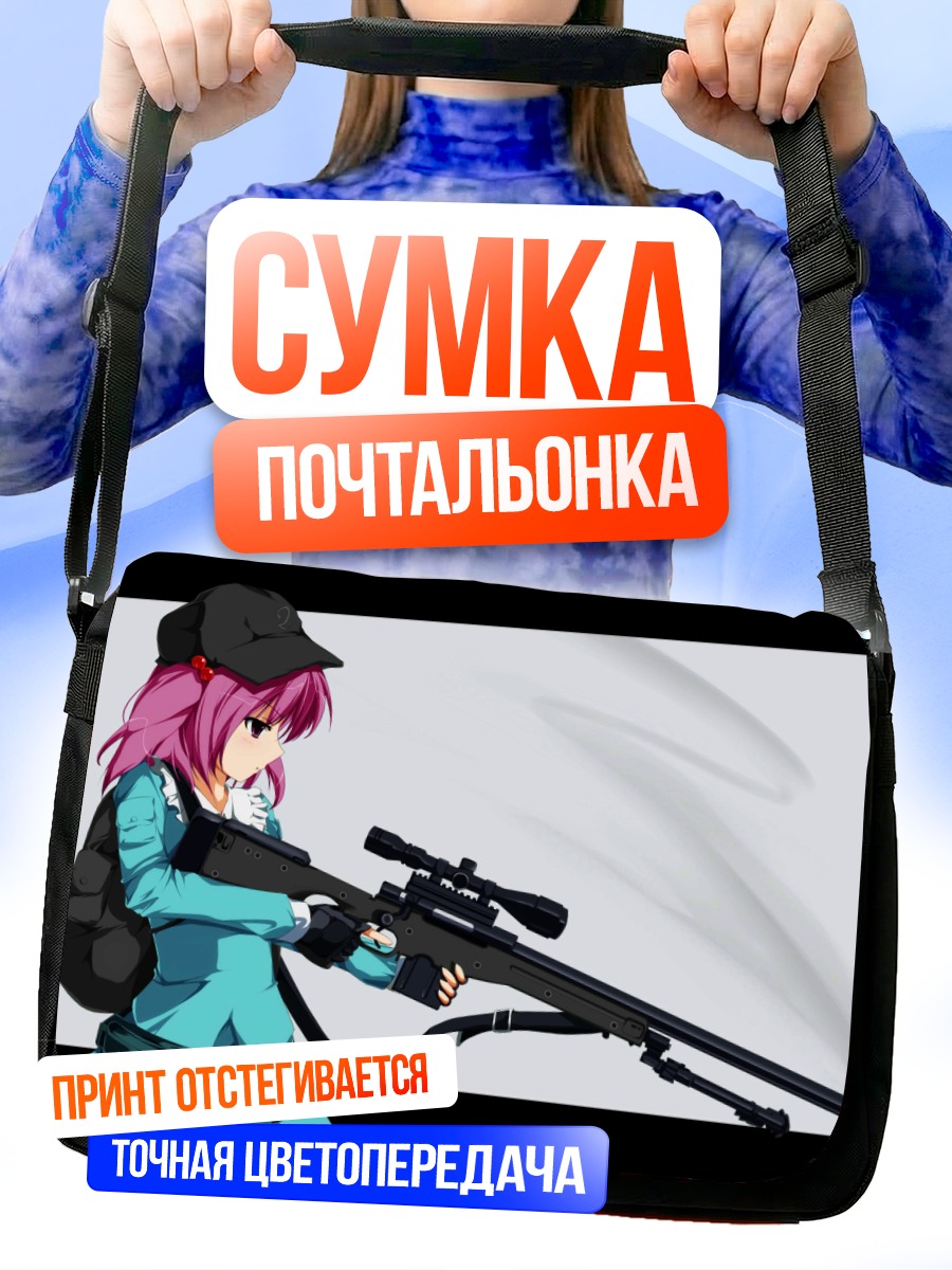 Сумка-почтальонка Нитори Каваширо со снайперкой