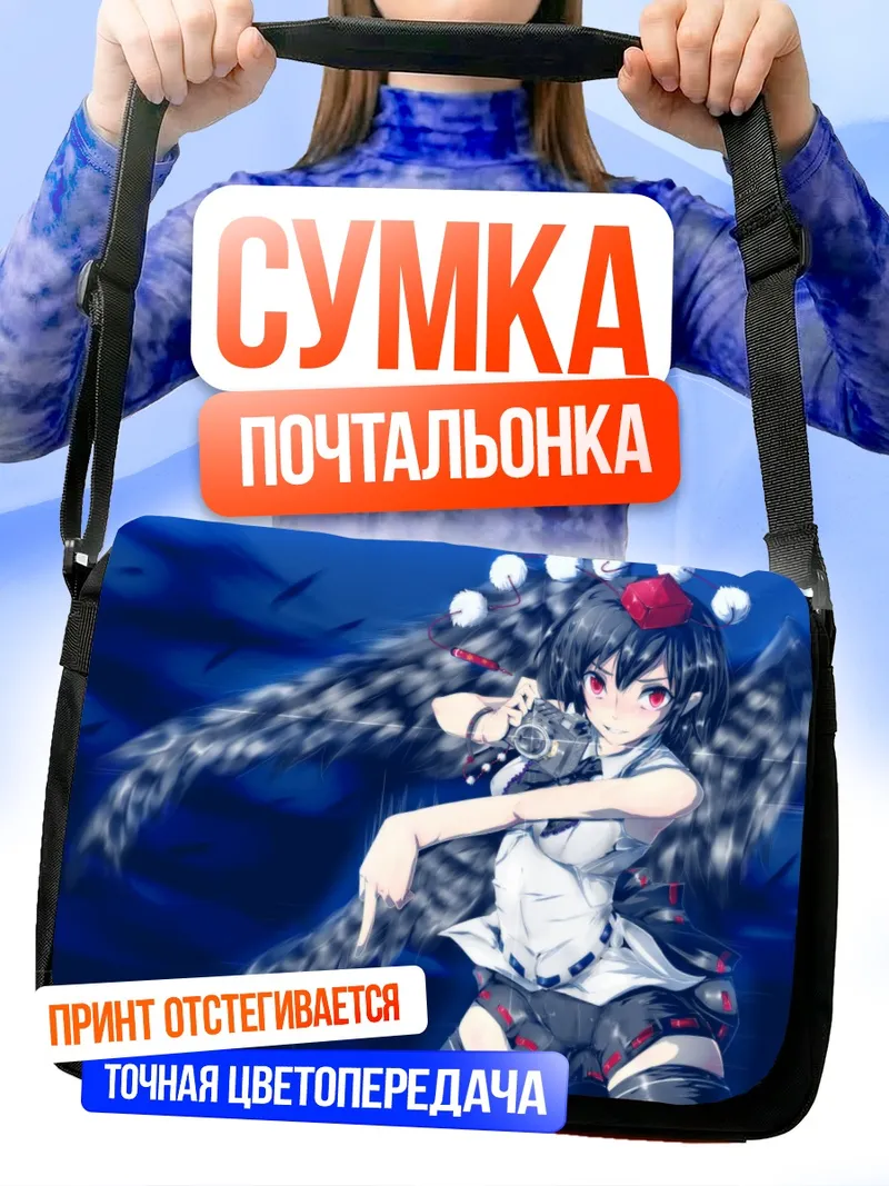 Сумка-почтальонка Ая Шамеймару с камерой