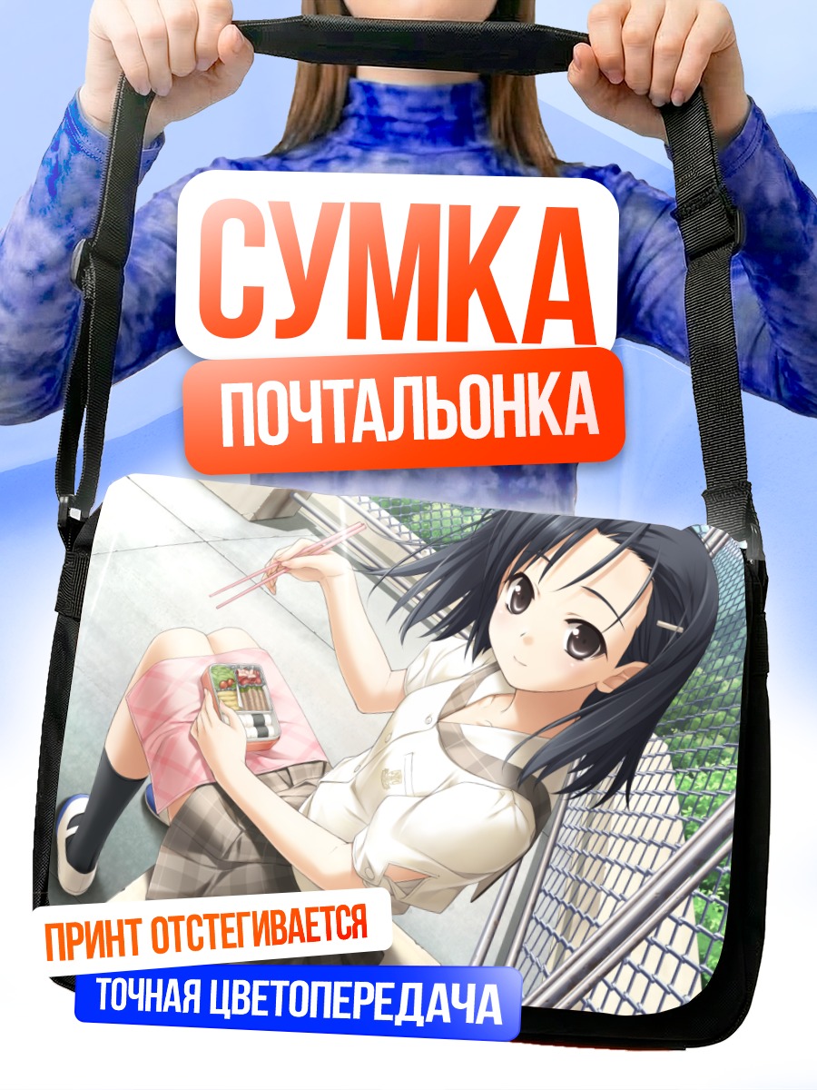 Сумка-почтальонка Козуэ Куранага в школе
