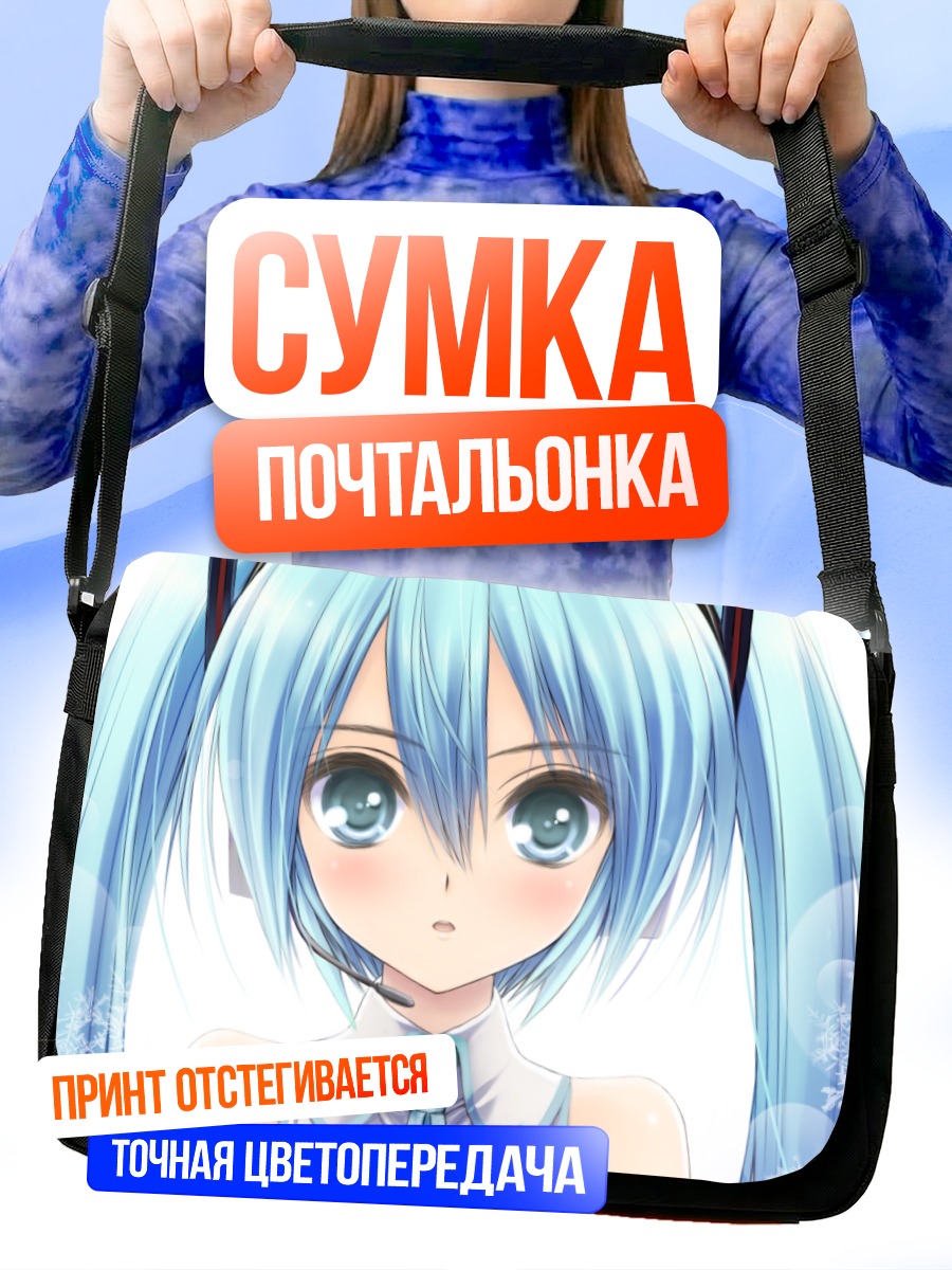 Сумка-почтальонка Мику Хацунэ