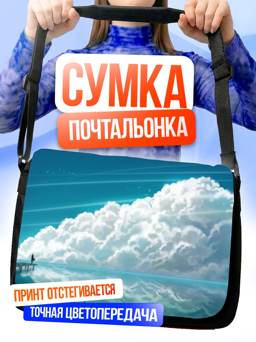 Сумка-почтальонка Птица в облаках