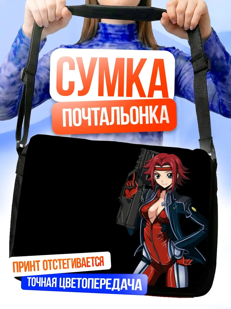 Сумка-почтальонка Каллен Штадтфельд с оружием