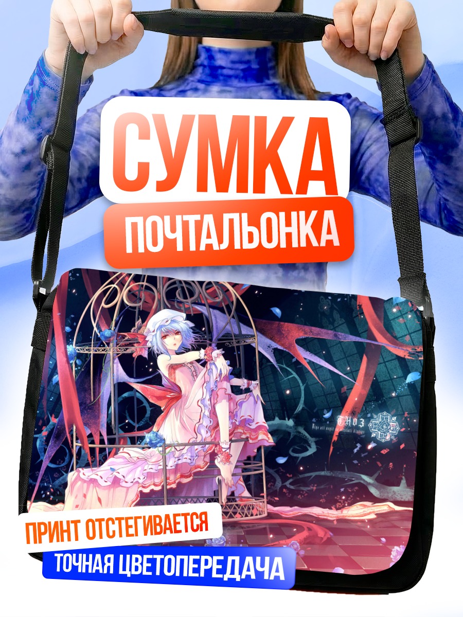 Сумка-почтальонка Ремилия Скарлет в клетке