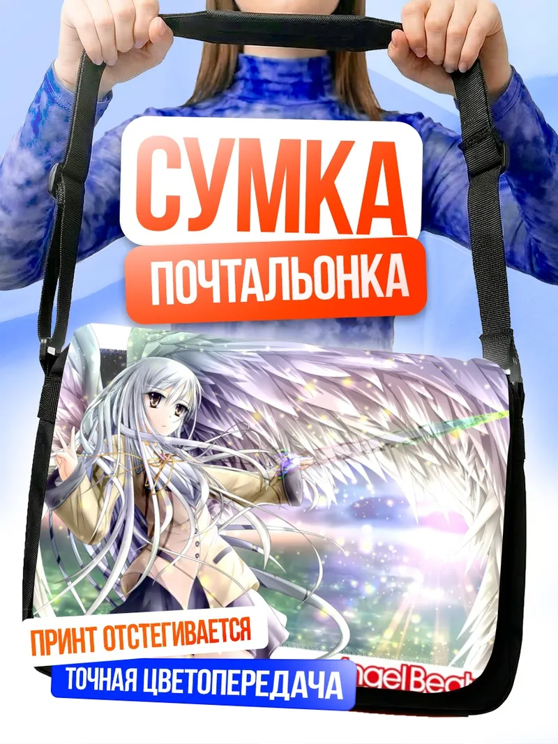 Сумка-почтальонка Канаде Тачибана с крыльями