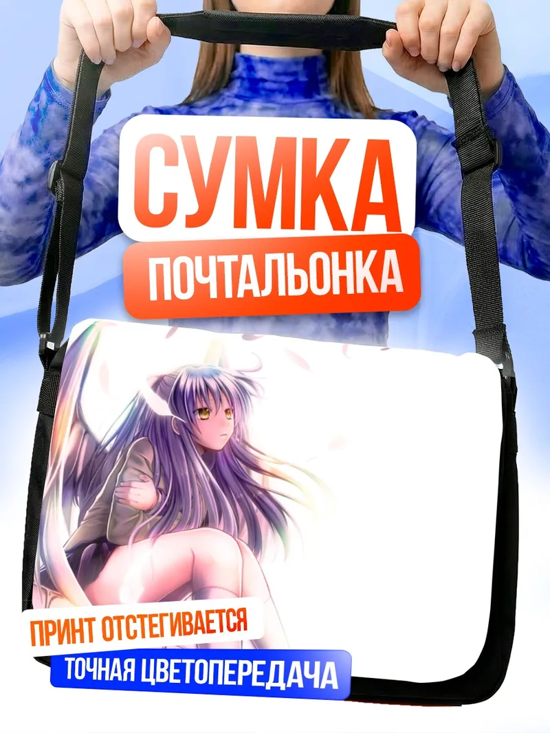 Сумка-почтальонка Канаде Тачибана с крыльями