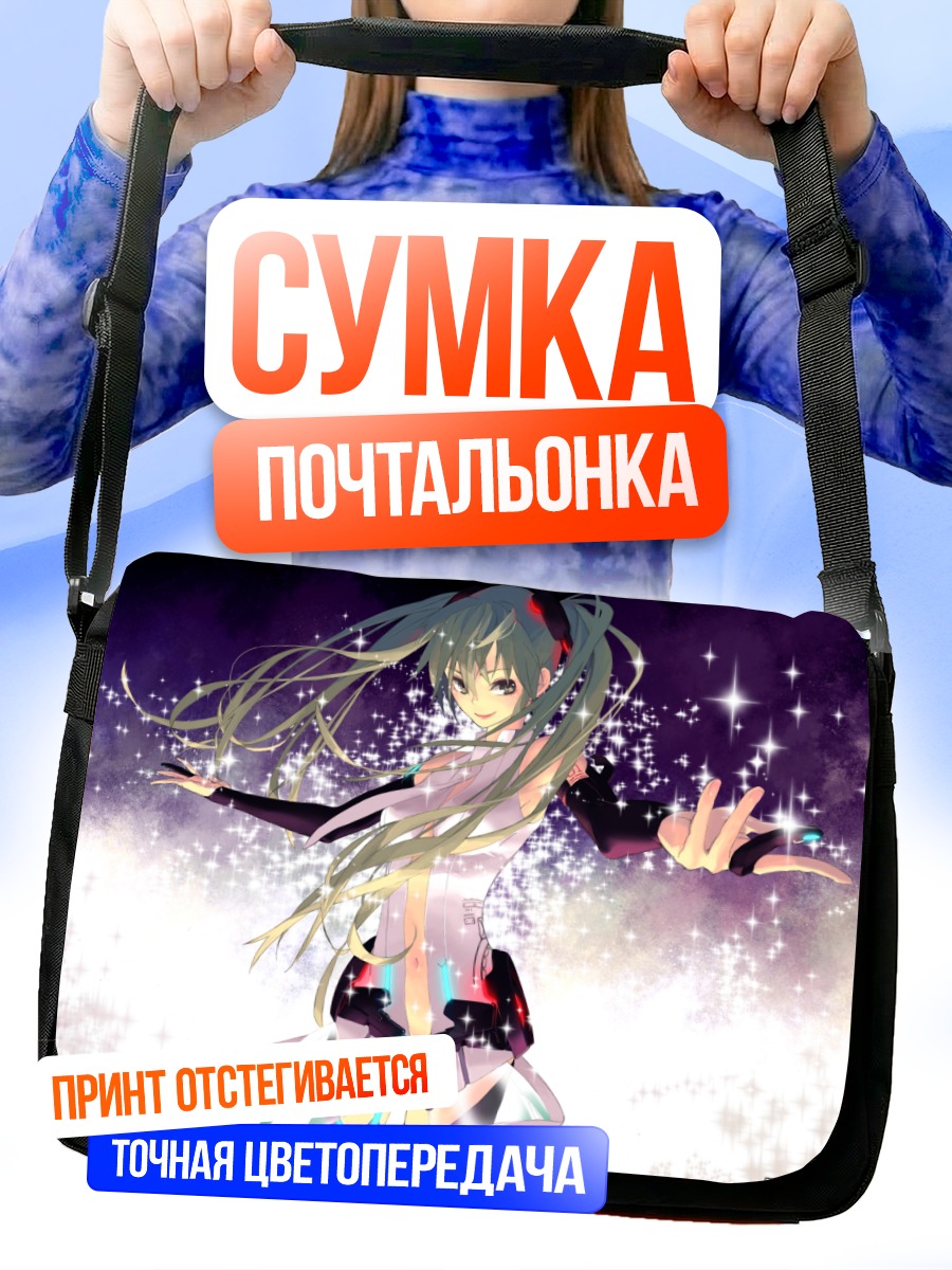 Сумка-почтальонка Мику Хацунэ в сиянии