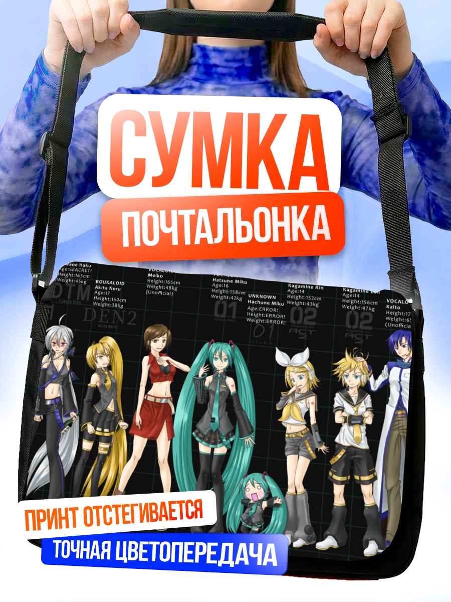 Сумка-почтальонка Мику Хацунэ и вокалоиды