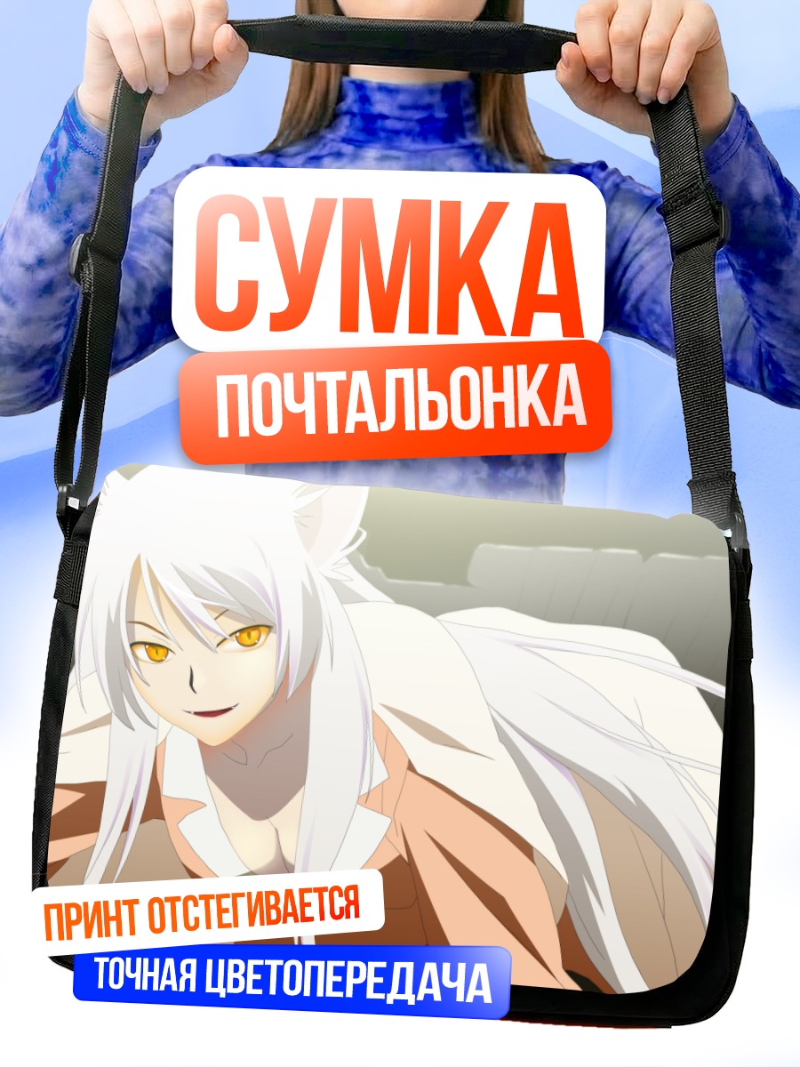 Сумка-почтальонка Цубаса Ханэкава кошка