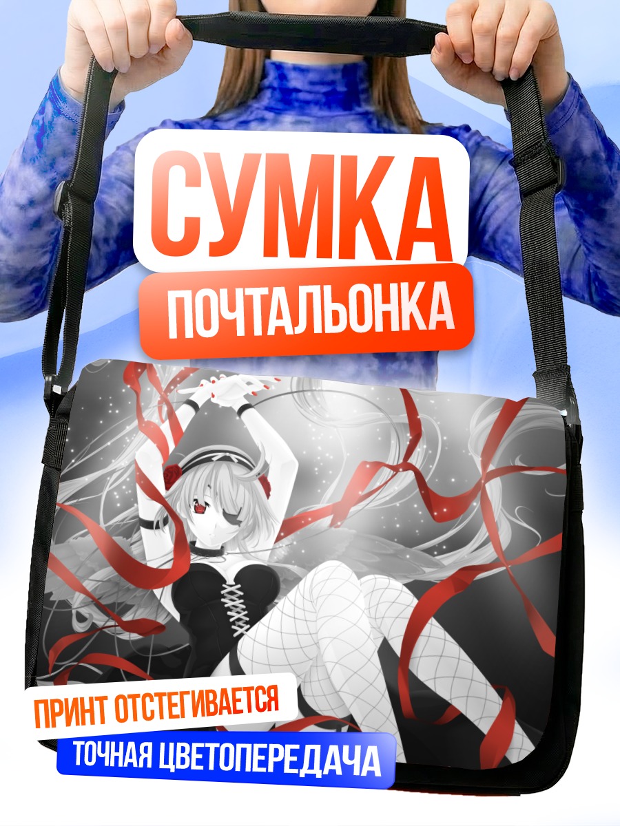 Сумка-почтальонка Девушка с повязкой