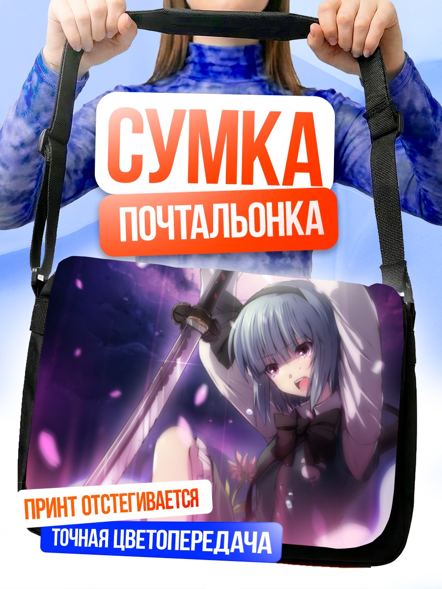 Сумка-почтальонка Ёму Конпаку с мечом