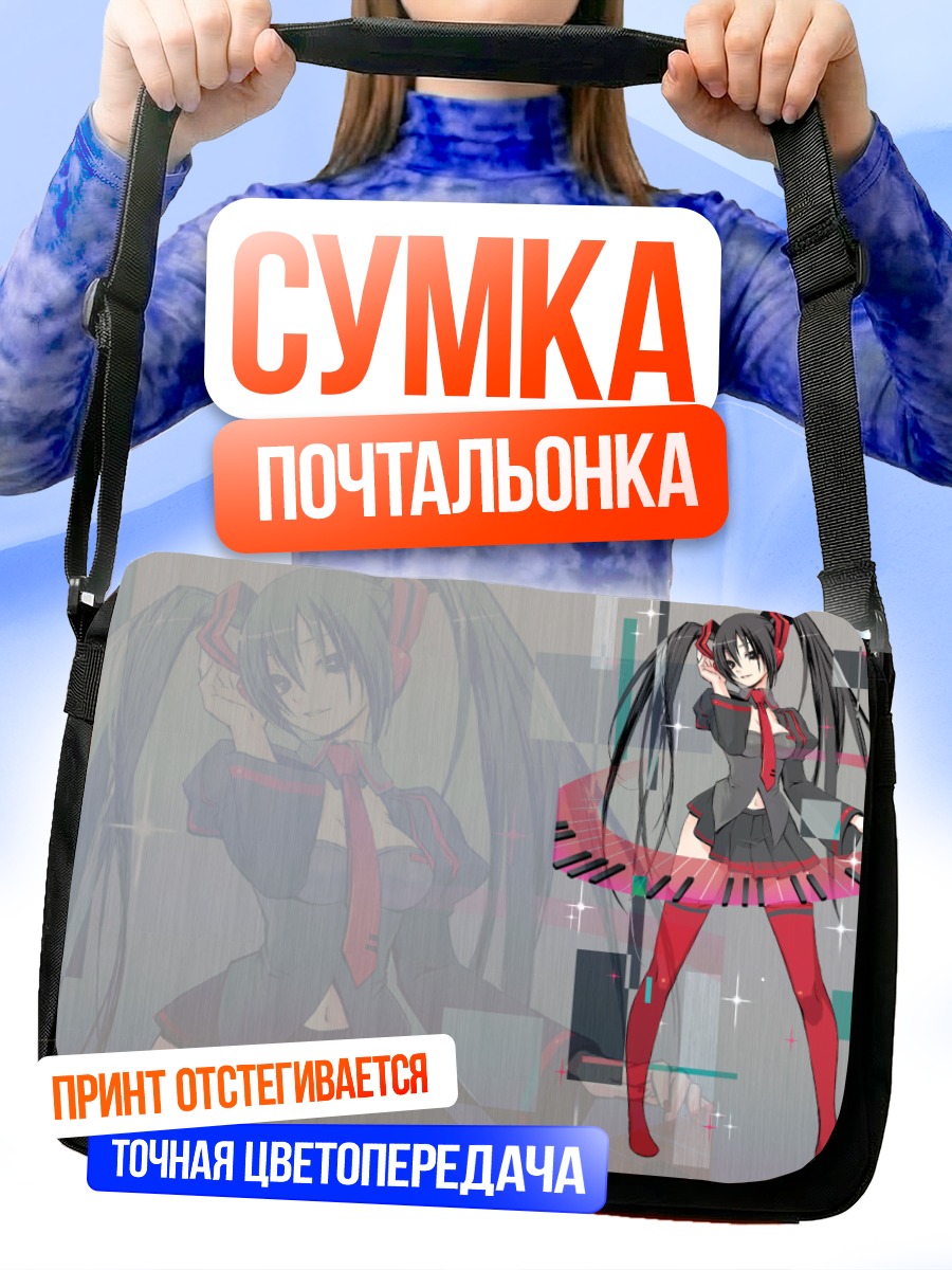 Сумка-почтальонка Зацунэ Мику в цифровом мире