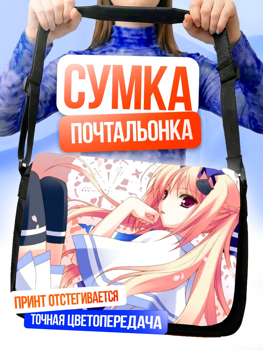 Сумка-почтальонка Лулли в школе