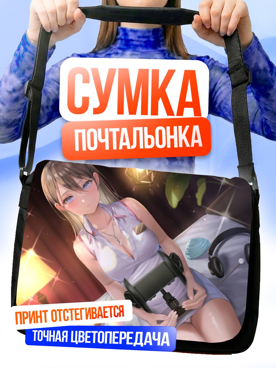 Сумка-почтальонка Девушка в наушниках