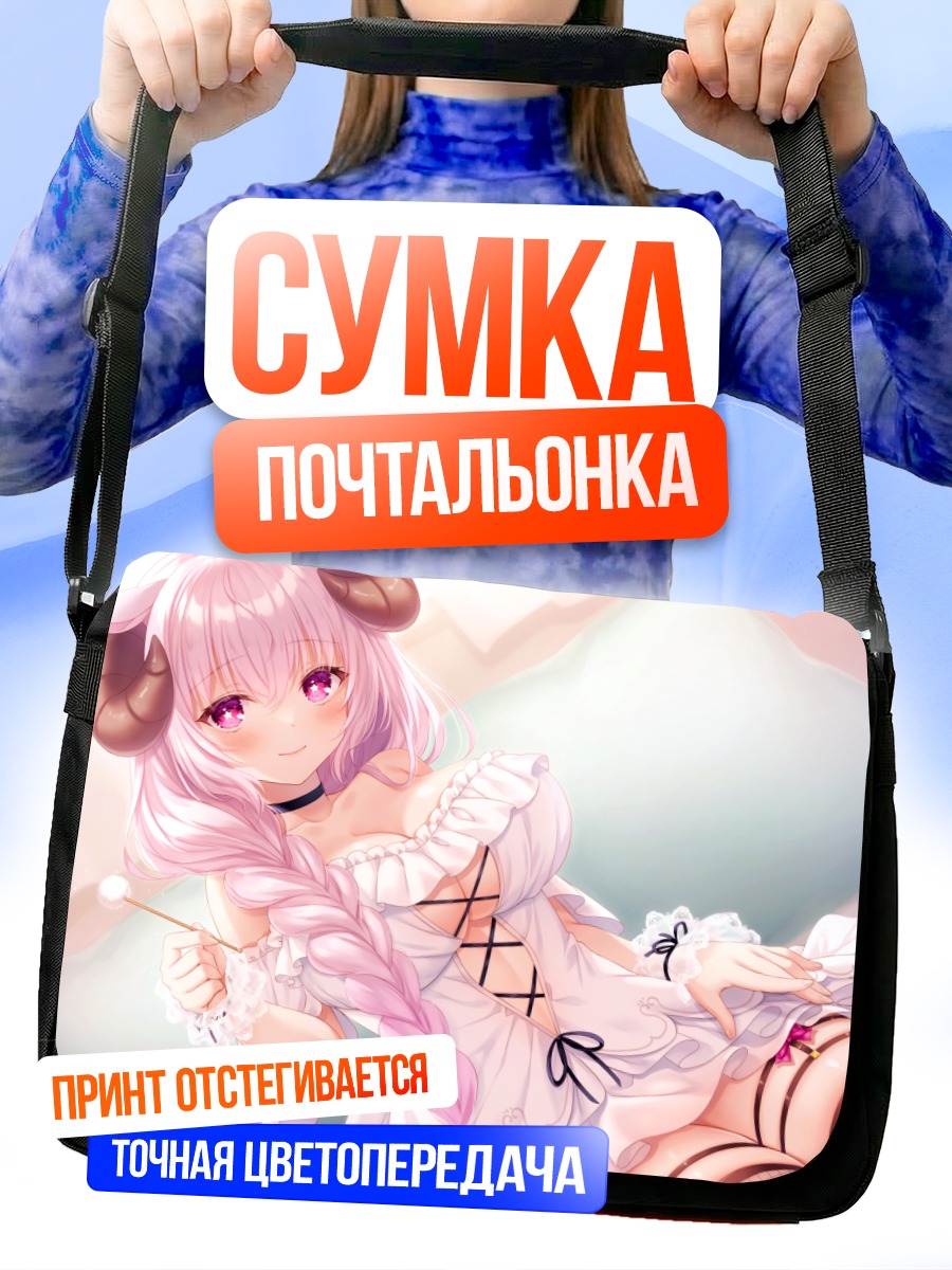 Сумка-почтальонка Хицудзимусуме в платье