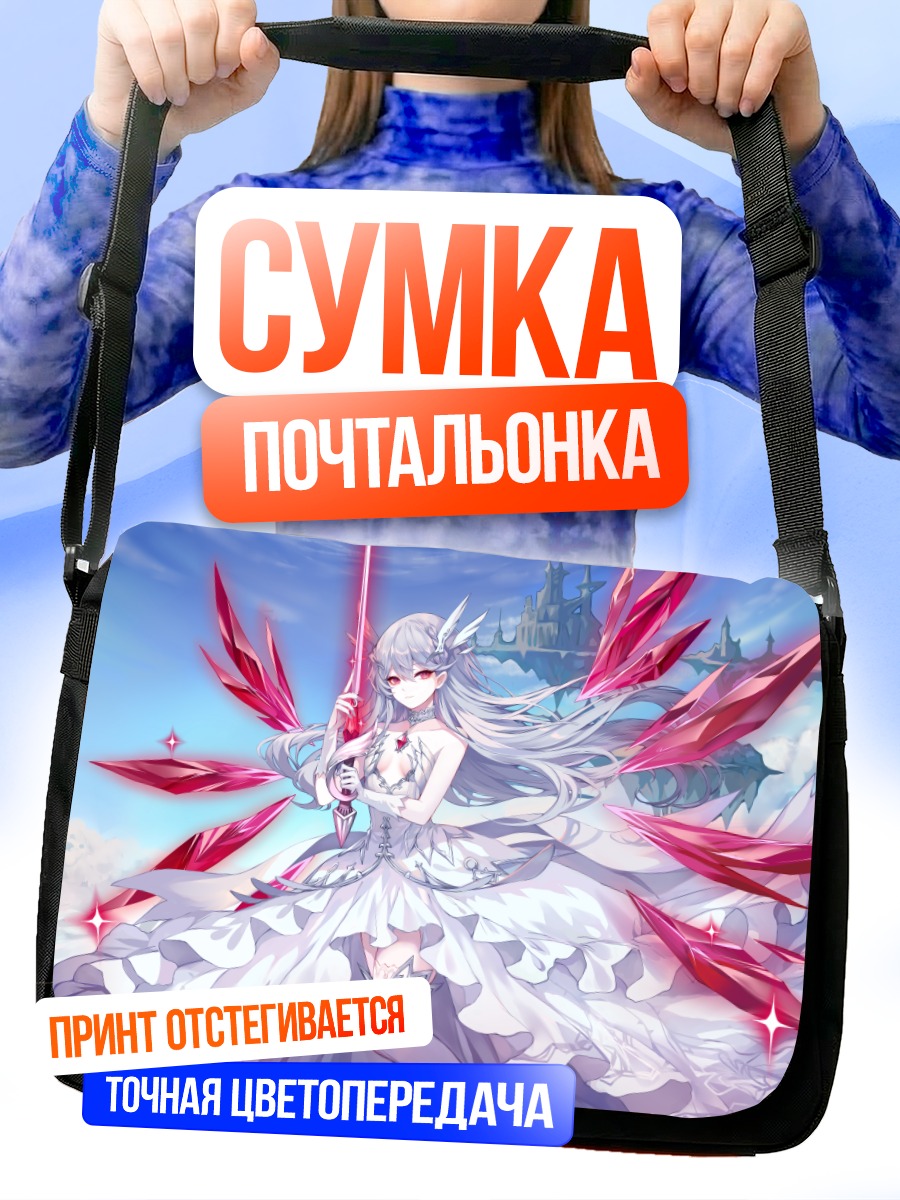 Сумка-почтальонка Крылатая воительница с мечом
