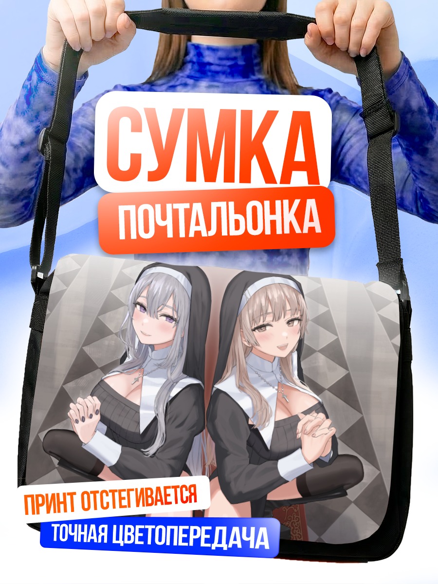Сумка-почтальонка Монахини в церкви