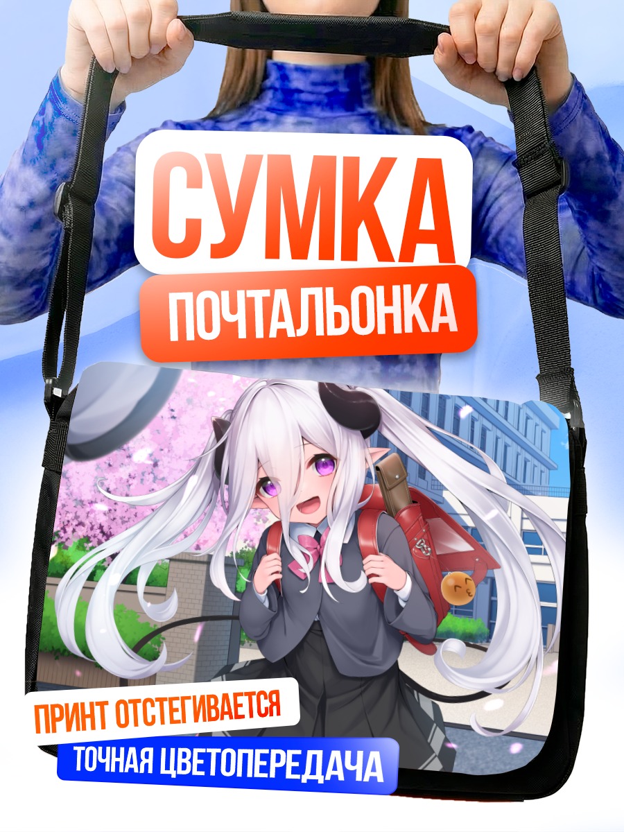 Сумка-почтальонка Демон в сакуре