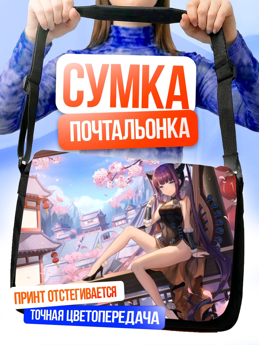 Сумка-почтальонка Ян Гуйфэй в сакуре