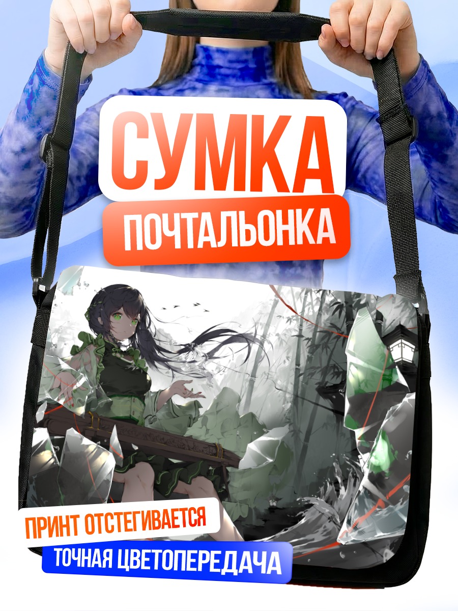 Сумка-почтальонка Девушка с инструментом