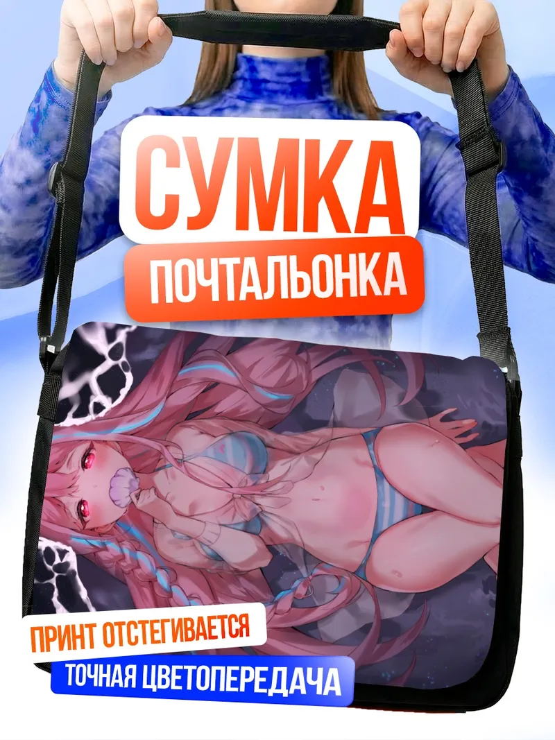 Сумка-почтальонка Розовая нимфа на пляже