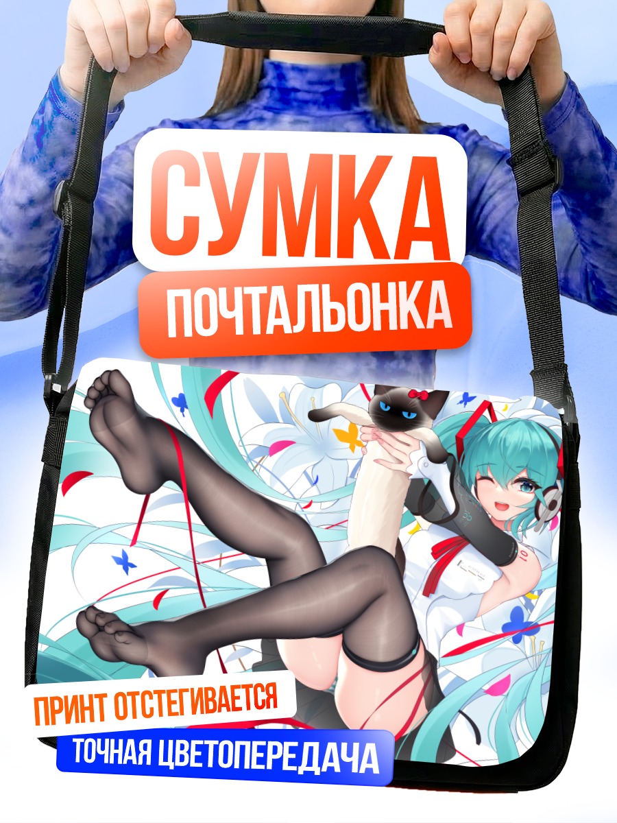 Сумка-почтальонка Мику Хацунэ с котом