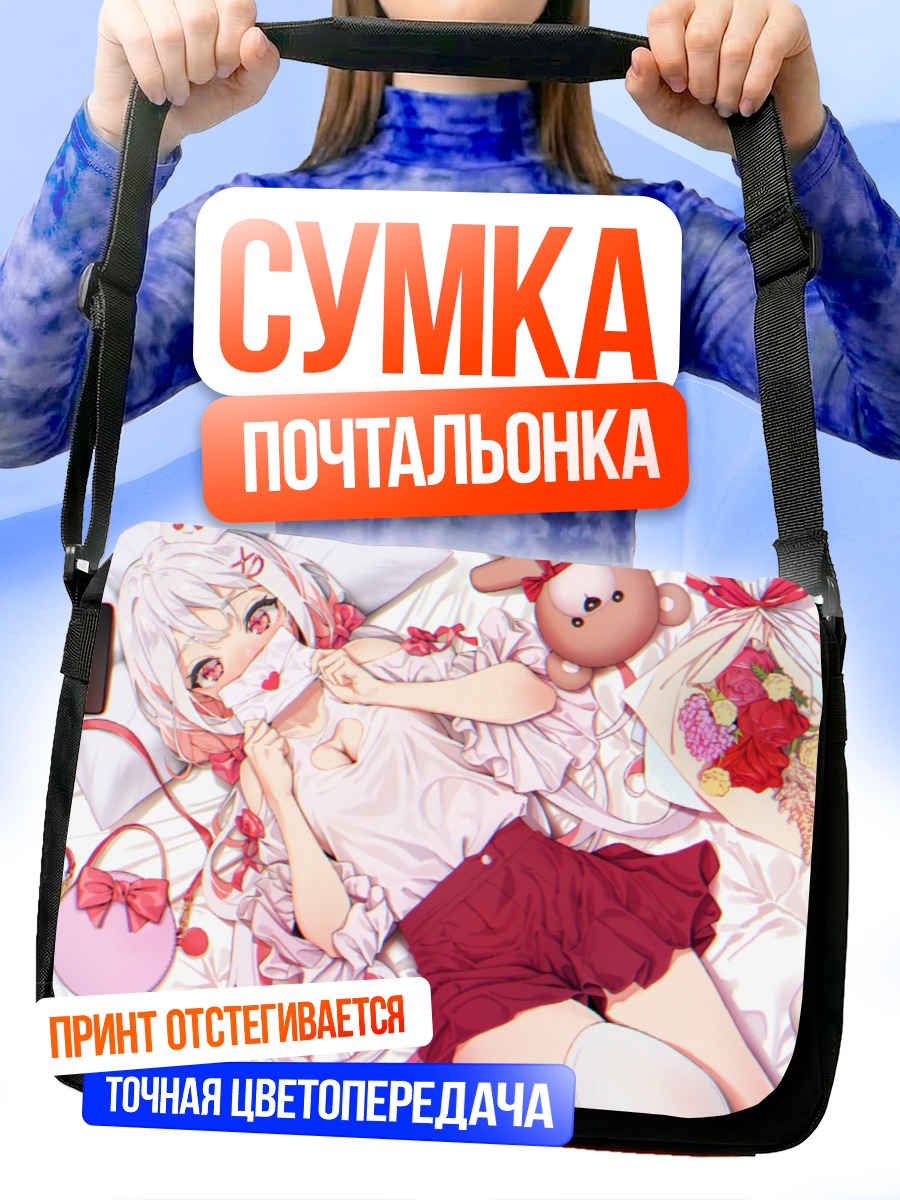 Сумка-почтальонка Девушка с цветами