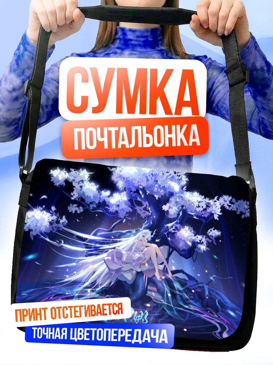 Сумка-почтальонка Беловолосая девушка под сакурой