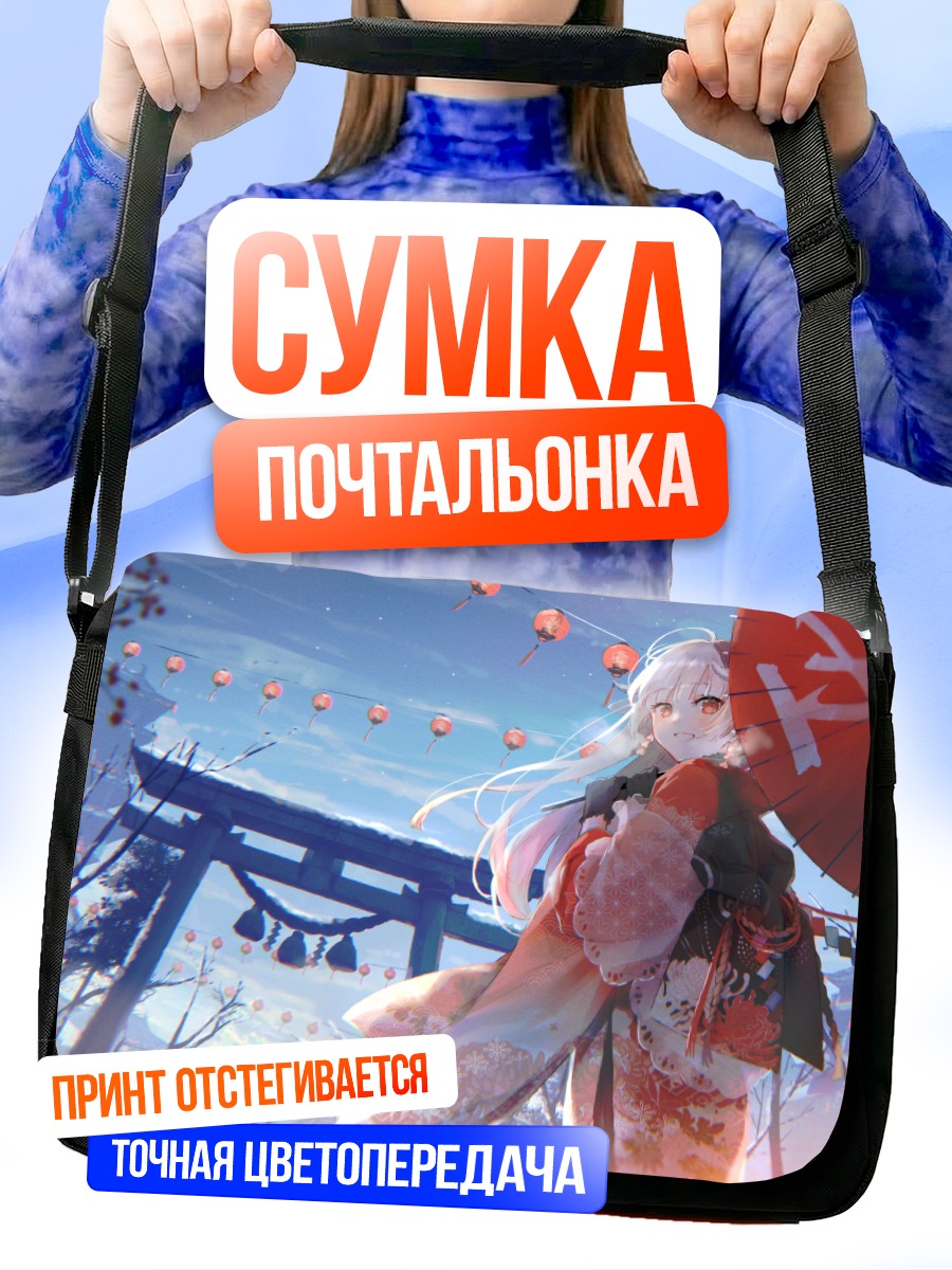 Сумка-почтальонка Девушка в кимоно у тории