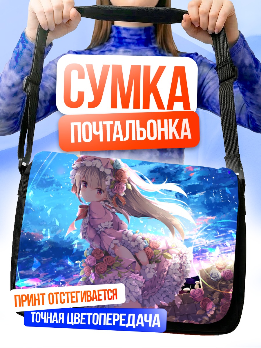 Сумка-почтальонка Девушка в розах