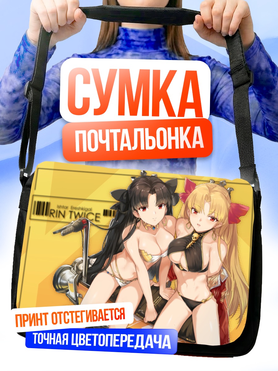 Сумка-почтальонка Эрешкигаль и Иштар
