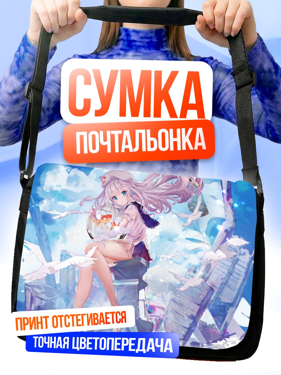 Сумка-почтальонка Девушка с птицами