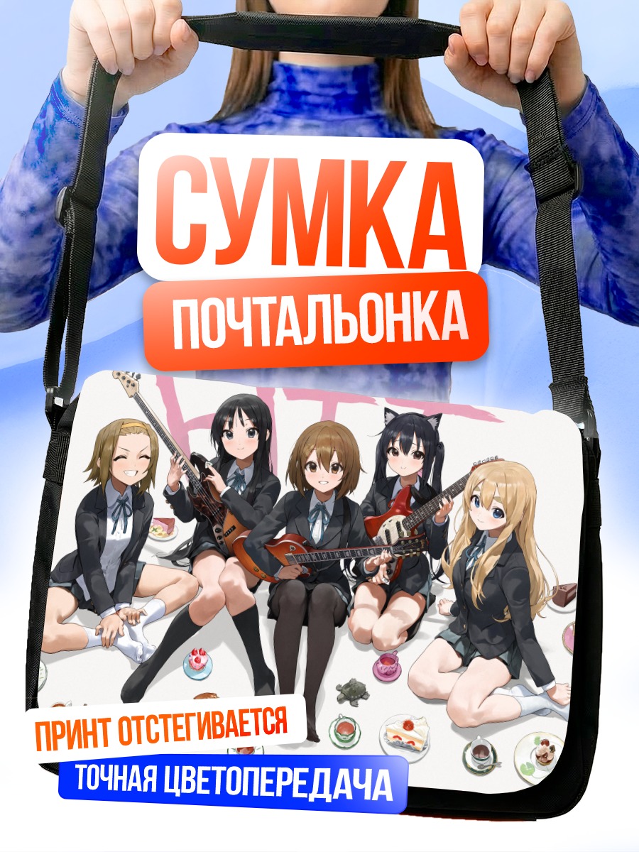 Сумка-почтальонка Группа K-On!