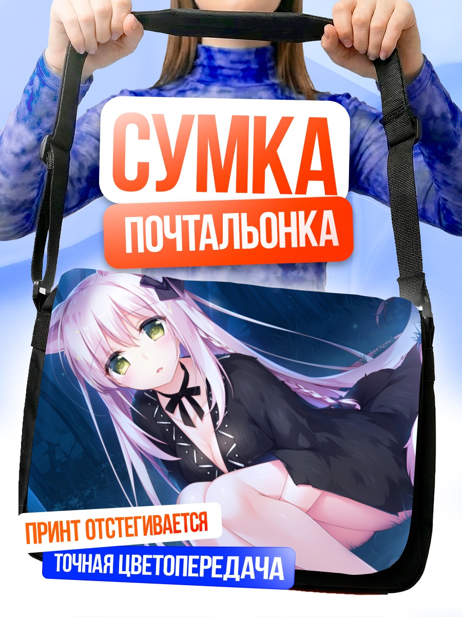 Сумка-почтальонка Ироха Сакураба в платье