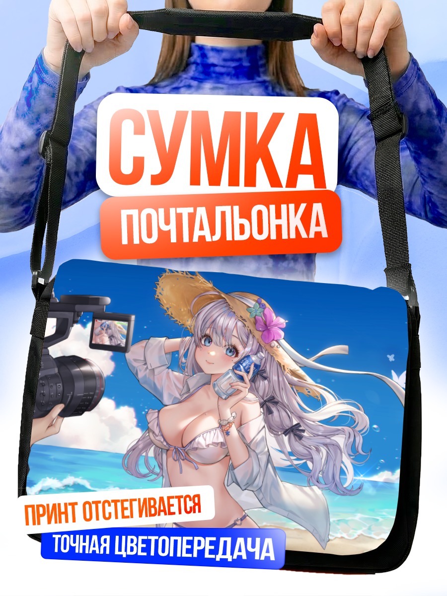 Сумка-почтальонка Девушка с камерой