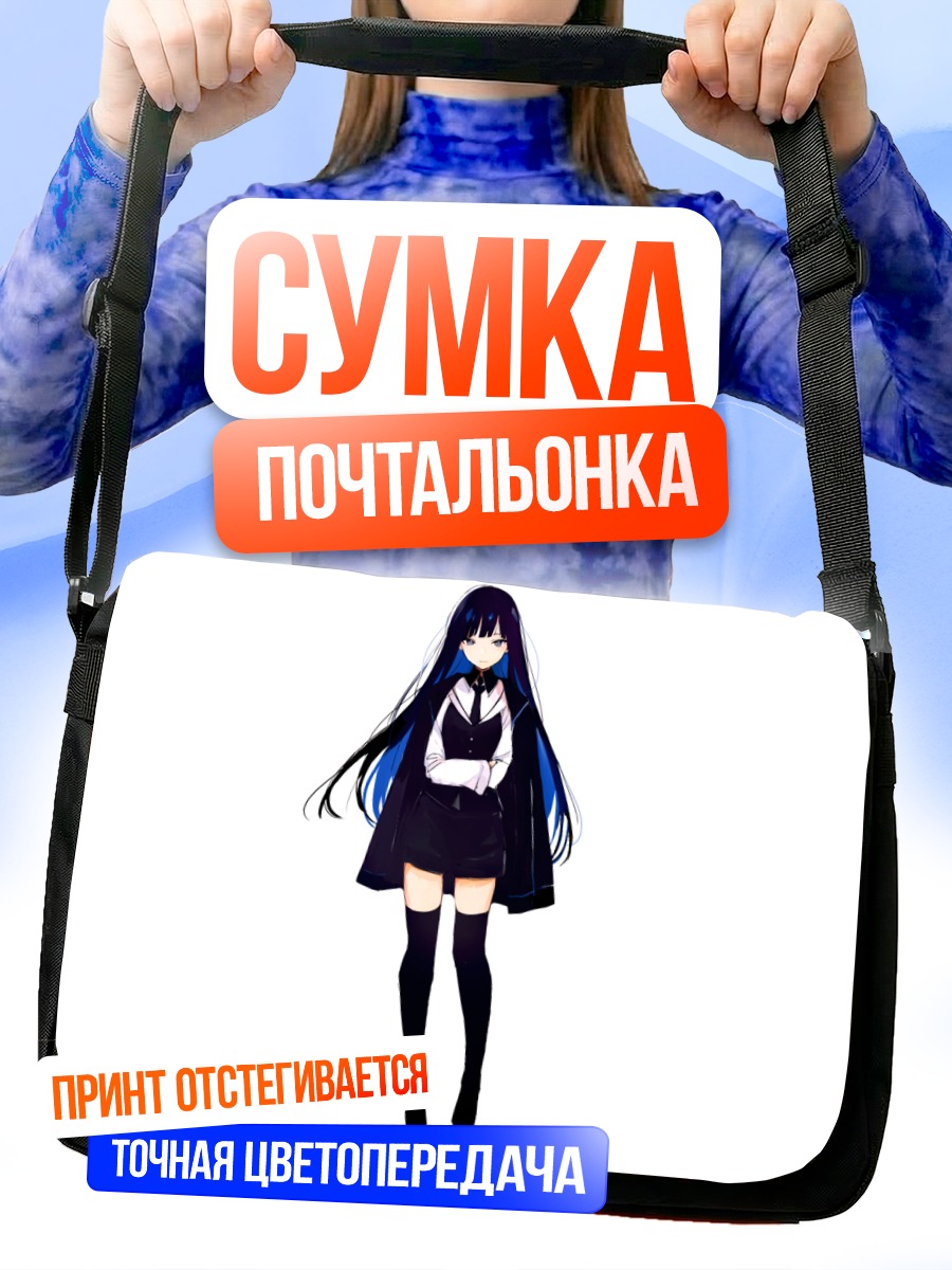 Сумка-почтальонка Девушка в костюме