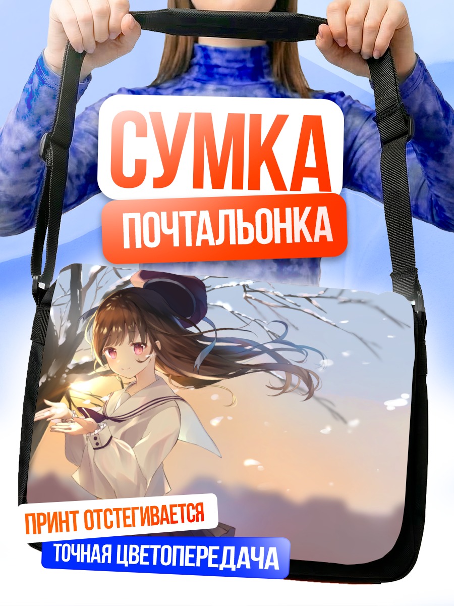 Сумка-почтальонка Школьница в снегу