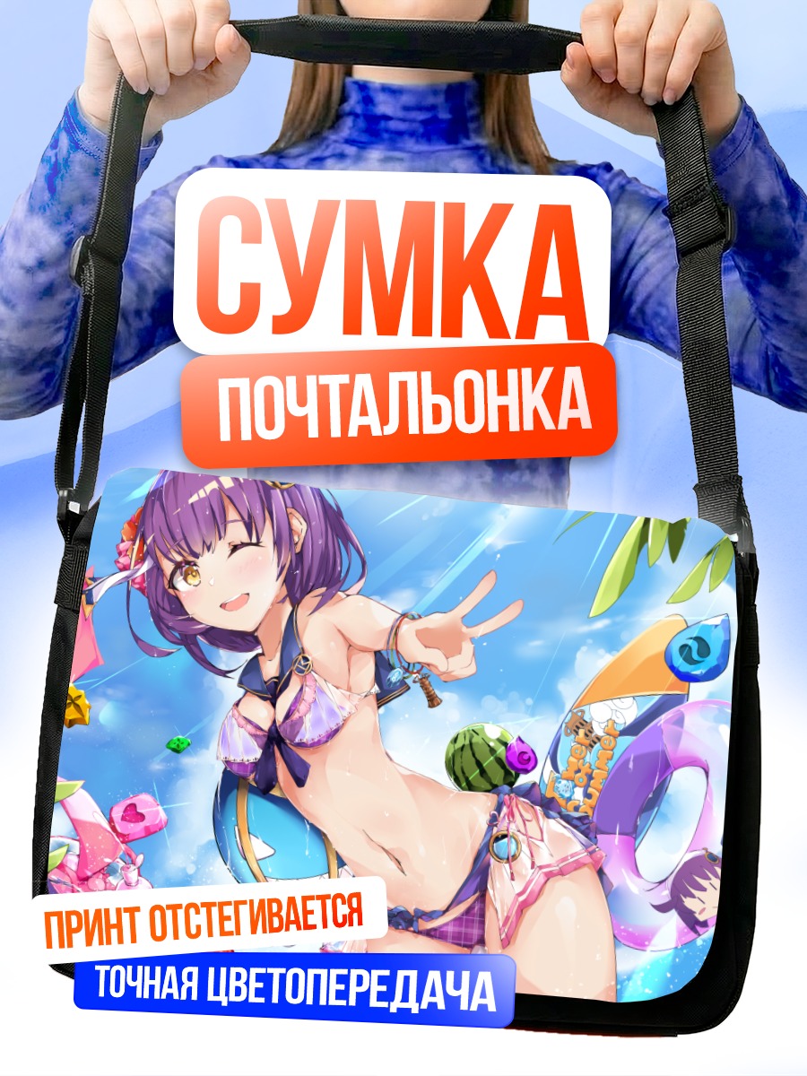 Сумка-почтальонка Тагме на пляже