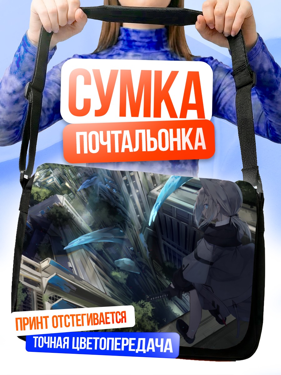 Сумка-почтальонка Девушка-лиса с катаной