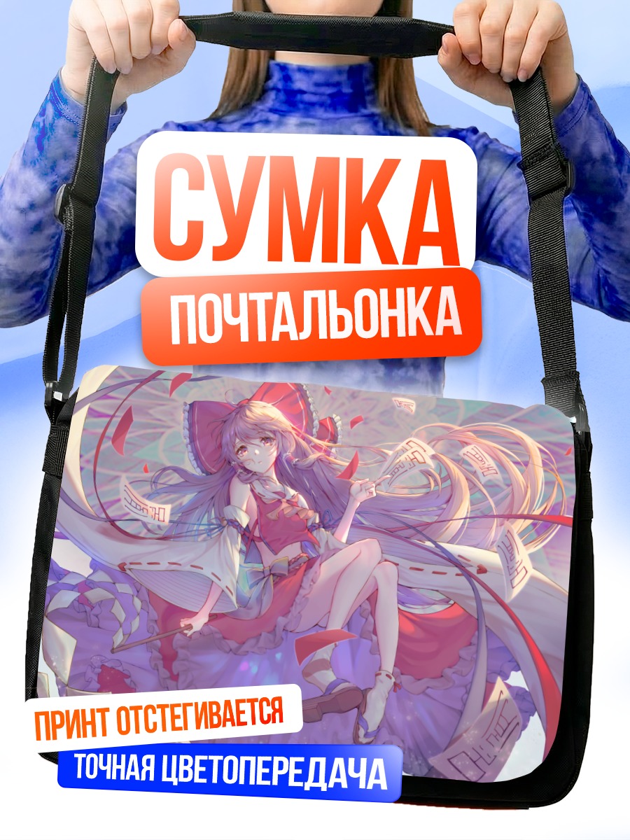Сумка-почтальонка Рейму Хакурэй в лепестках