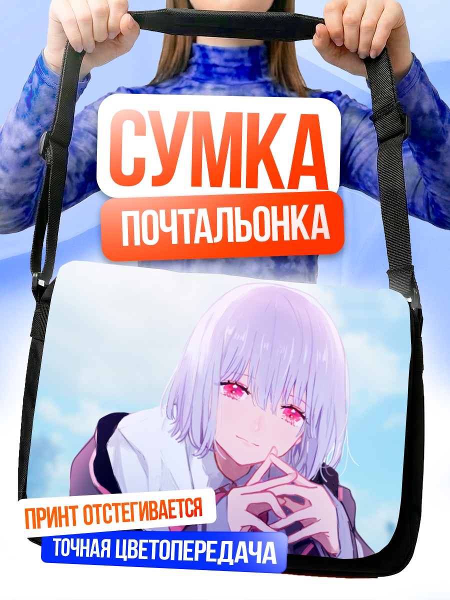 Сумка-почтальонка Аканэ Синдзё