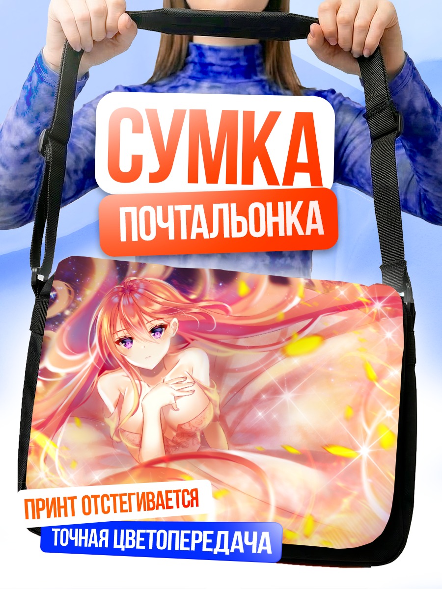 Сумка-почтальонка Девушка в огне