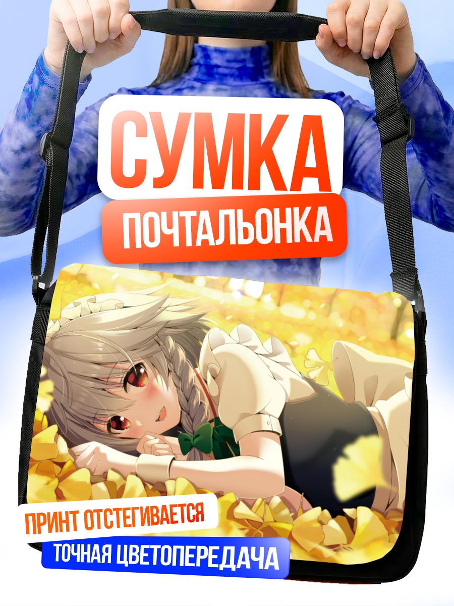 Сумка-почтальонка Сакуя Изаёи в листьях